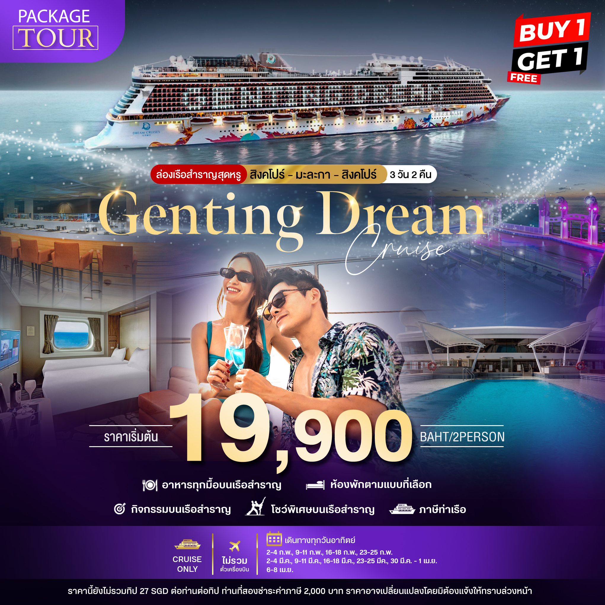 BT-PKSIN05_NA PACKAGE CRUISE สิงคโปร์-มะละกา-สิงคโปร์ 